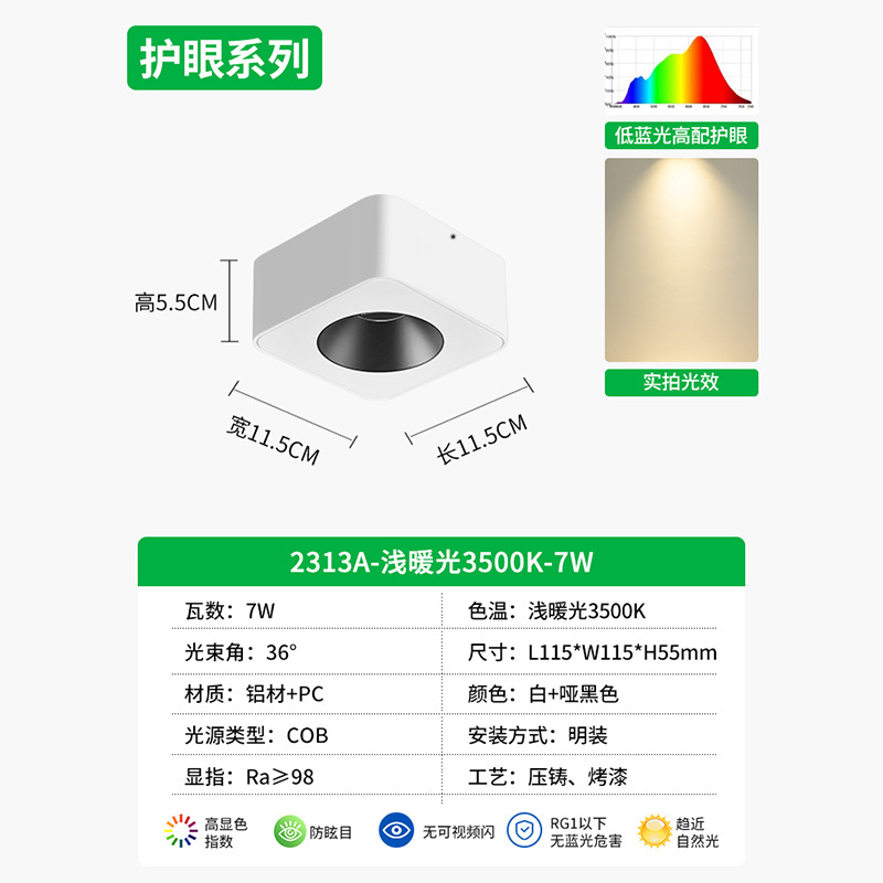 Lighthouse ultra delgada sin lámpara principal anti-deslumbrante tetra cuadrada de techo downlight dormitorio protector de ojos lámpara biliar 495L