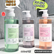 薰衣草花香内衣洗衣液抑菌山茶花香持久留香玫瑰花香型温和不伤手