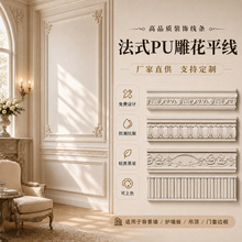 批发pu线条法式装饰条欧式浮雕护墙板边框背景墙吊顶仿石膏线
