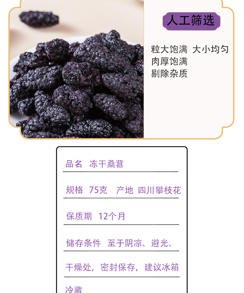 Freeze Dried Passion Fruit Rosehip Mulberry Lemon Fruit Tea Cold Brew Blend 50g Jar specifications