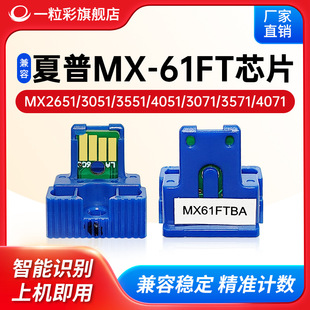 �m������MX-61�ۺ�оƬMX2651��ӡ�C3051ī�ۺ�3551�ļ�4051 3071