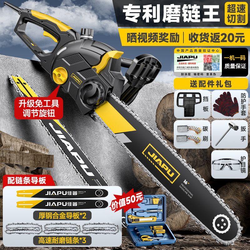 [특허받은 체인 그라인딩 킹] 지능형 자가 연삭 체인 丨 체인 3 가이드 플레이트 2_[자동차급 듀얼 코어 모터] 초고속 절단 丨 두꺼운 나무 80cm개를 보는 초