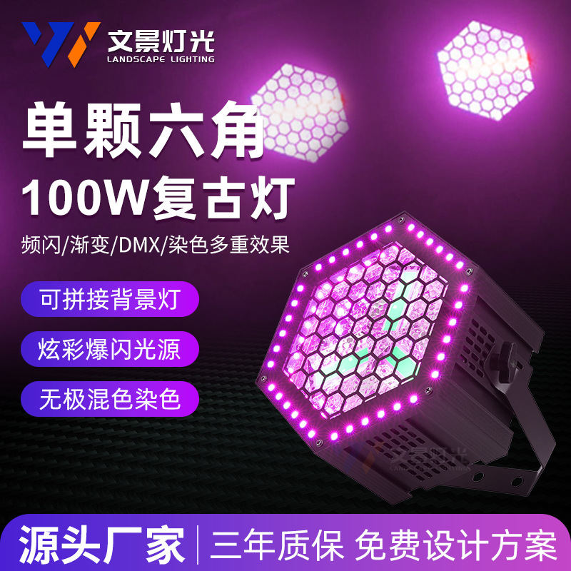 Wenjing lámpara retro hexagonal LED de un solo cabezal, marquesina, sala de transmisión en vivo, barra, luz de efecto de fondo intermitente, luz de matriz