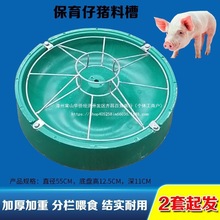 仔猪小猪料槽 喂猪食槽 仔猪补料槽 保育猪用圆形料槽料盆镀锌