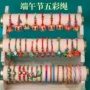 儿童编织手工成人五彩绳