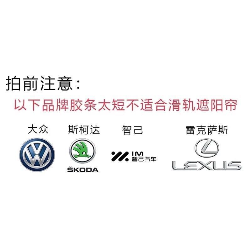 汽车车窗遮阳帘车内防晒窗帘车载宝宝婴儿睡觉隐私帘前后排轨道式|undefined