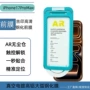 高清钢化无尘增透苹果