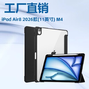 �m��2026iPad air8 /air7/air6/air5/air4(11Ӣ��) �������P�ۚ�
