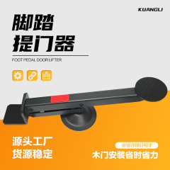 木门安装工具脚踏提门器辅助安门抬门器快速安装工具辅助装门神器