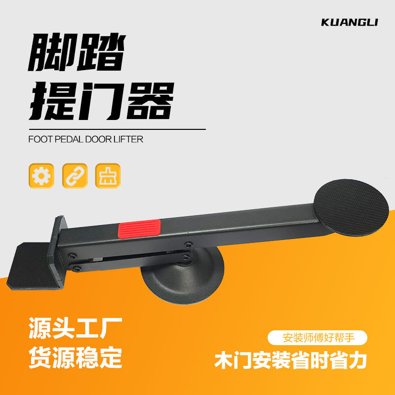 木门安装工具脚踏提门器辅助安门抬门器快速安装工具辅助装门神器|undefined