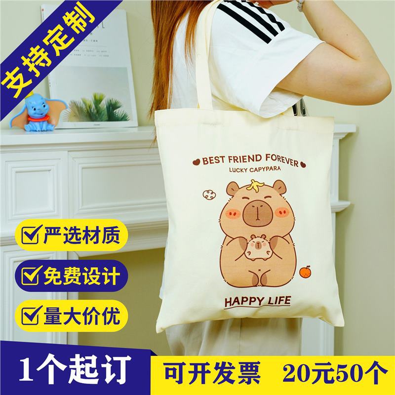 帆布袋定 做企业空白棉布包定 制托特包学校环保帆布袋购物包