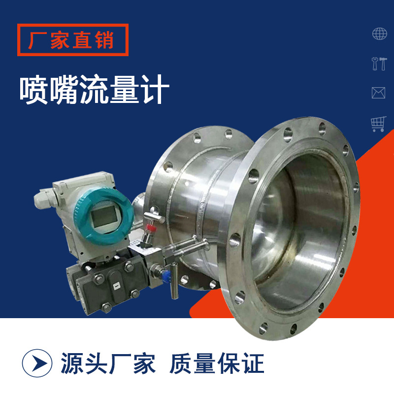 喷嘴文丘里平衡流量计气体蒸汽空气空压机机翼测风焊接长颈流量计