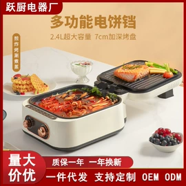 电火锅;电饼铛煎烤炉;电烧烤炉