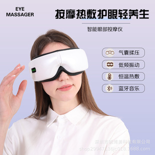 New Eye Massager High Frequency Vibration Eye Protector Hot Compress Bluetooth Eye Mask Cross-border Hot Eye Massager