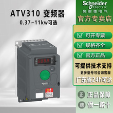 施耐德变频器ATV310系列通用重载电机空调风机水泵三相变频器厂家