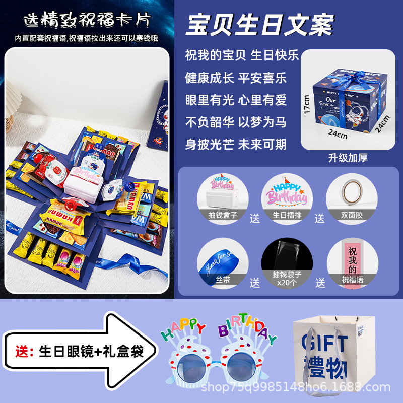 情人节惊喜爆炸抽钱盒子网红款送老公男友男生男士礼盒生日盒新款|undefined