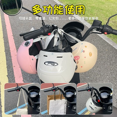 Helmet lock – buckle motorcycle special hat hook