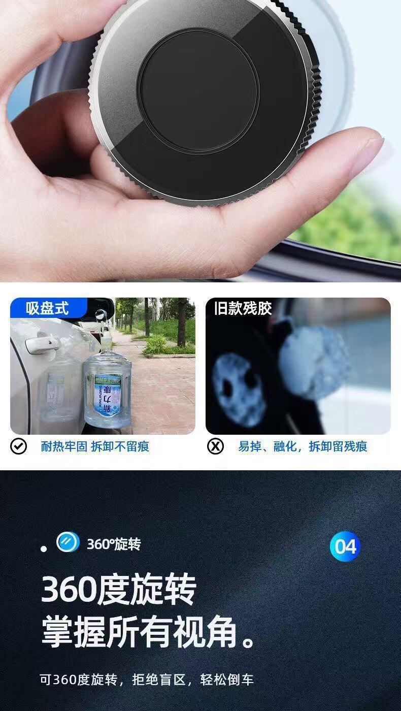 Car Reversing Small Round Mirror Rearview Mirror Auxiliary Mirror High-Definition Reflective Blind Spot Mirror 360-Degree Blind Spot Artifact Suction Cup Type