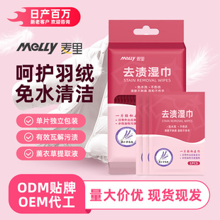 Clothes Stain Removal Wipes Disposable No-Wash Emergency White Shoe Oil Removal Wipes down Jacket Cleaning Wipes