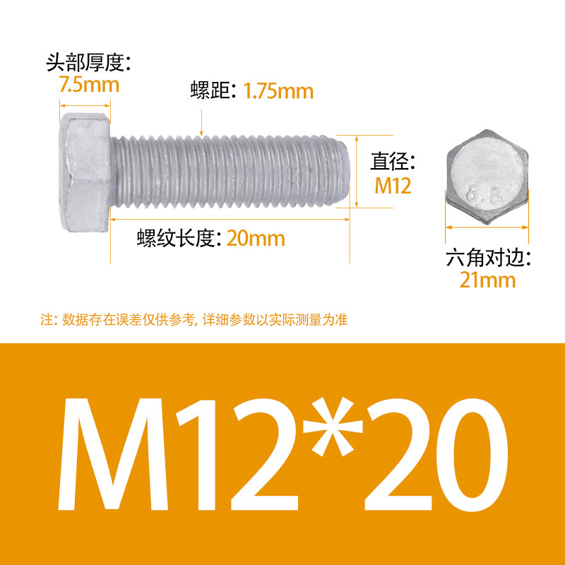 热镀锌螺栓4.8级光伏风电专用Q235螺栓热镀浸锌外六角头螺丝|undefined