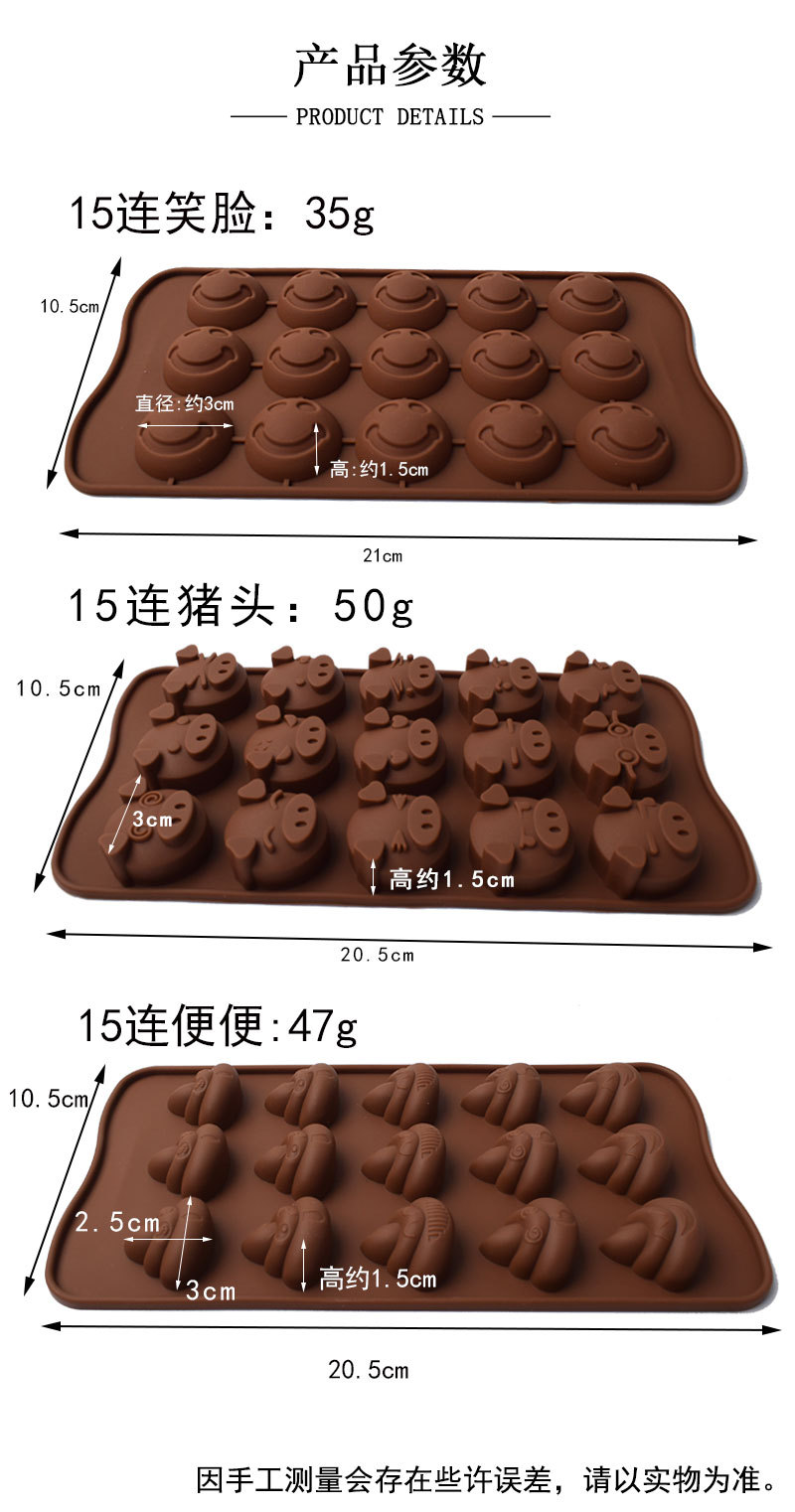 3款猪头笑脸便便模具-详情_02.jpg