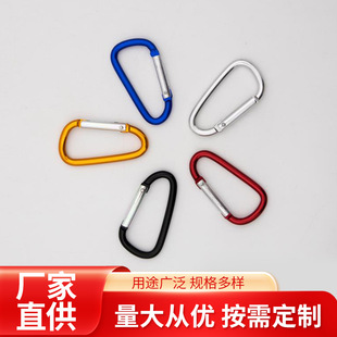 D-Shaped Aluminum Alloy Carabiner Hook Ring Buckle Safety Buckle Spring Hook Manufacturer Wholesale Gourd-Shaped Safety Buckle for Outdoor Use