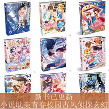 耽美新书小说青春校园都市爱情古风宫斗悬疑双男主小说批发已更新