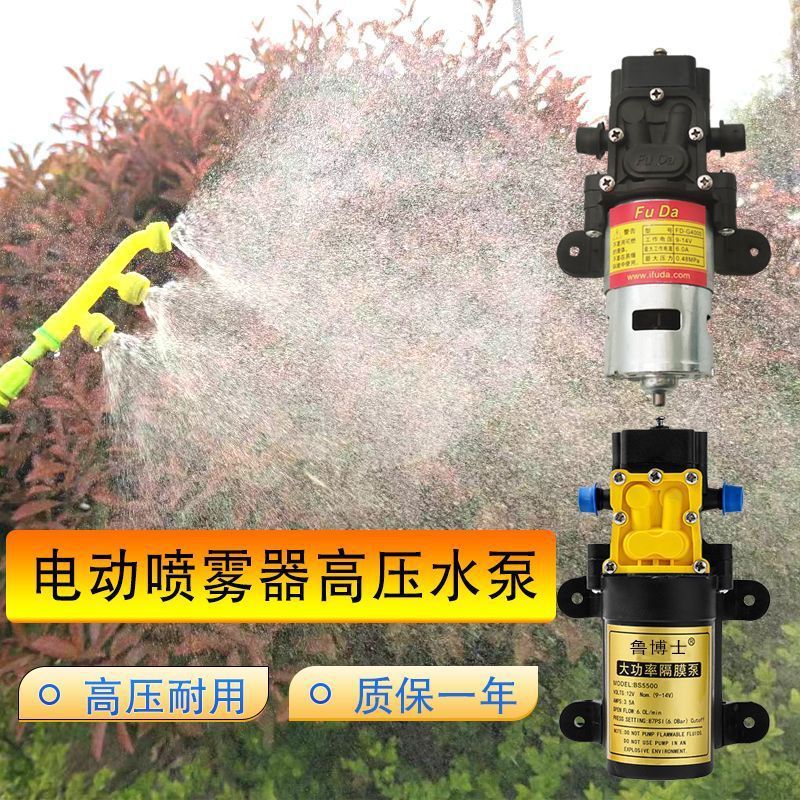 農業用電動噴霧器ウォーターポンプ 12V 噴霧器アクセサリーダイヤフラムポンプ噴霧器高圧ハイパワーポンプ|undefined