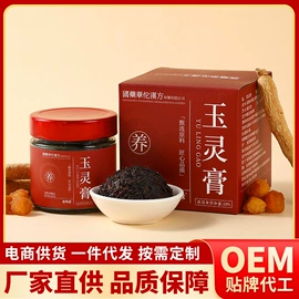 代用/养生茶;非处方滋补膏;代餐粉