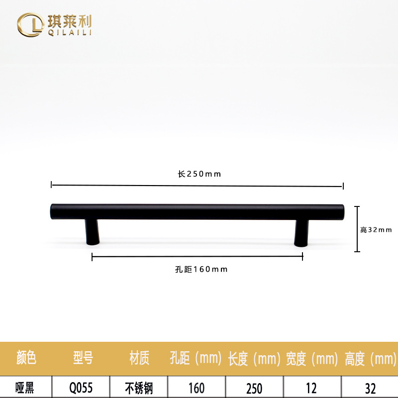 Ручка мебельная Qilili Q055 160мм черная