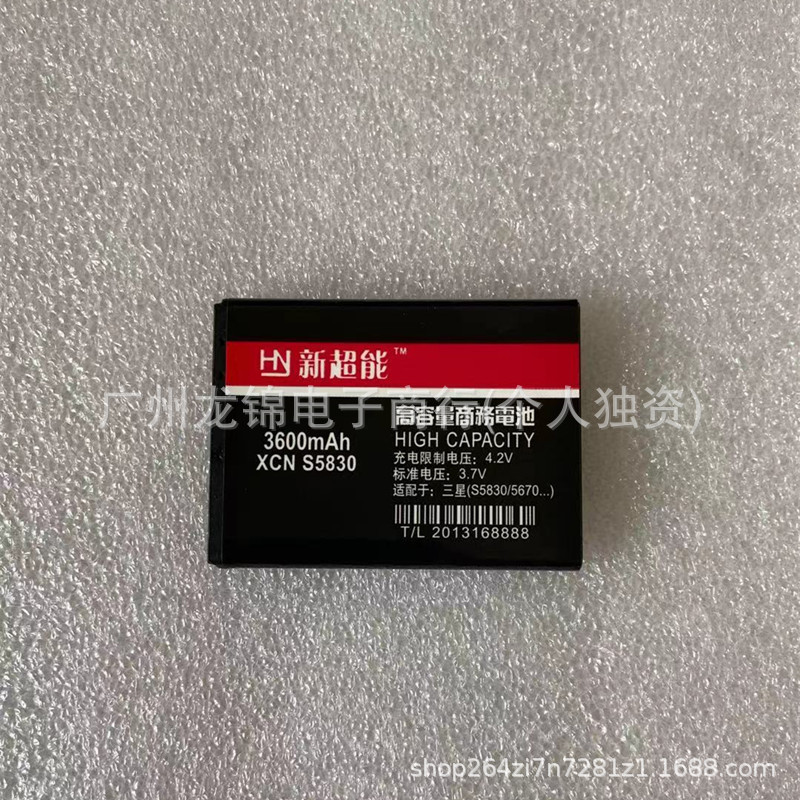 适用三星S5830手机电池S5660 5670 6352 S7500 i619 579大容量
