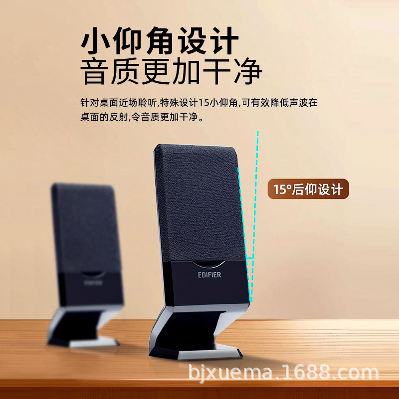 Edifier/漫歩者r 101vノートパソコンのオーディオ家庭用デスクトップのミニスピーカーの重低音|undefined