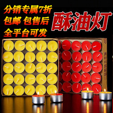 整箱家用酥油灯供佛供神灯批发天然纯植物蜡烛耐烧无烟长明灯厂家