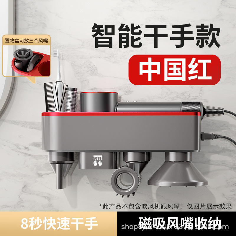 Dyson ヘアドライヤー収納ラックに適した Master Dai パンチングなしのバスルームヘアドライヤー収納ラック乾燥ハンドブラケット|undefined