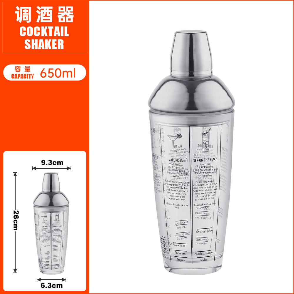 TJQ70-2 de la coctelera 650ml