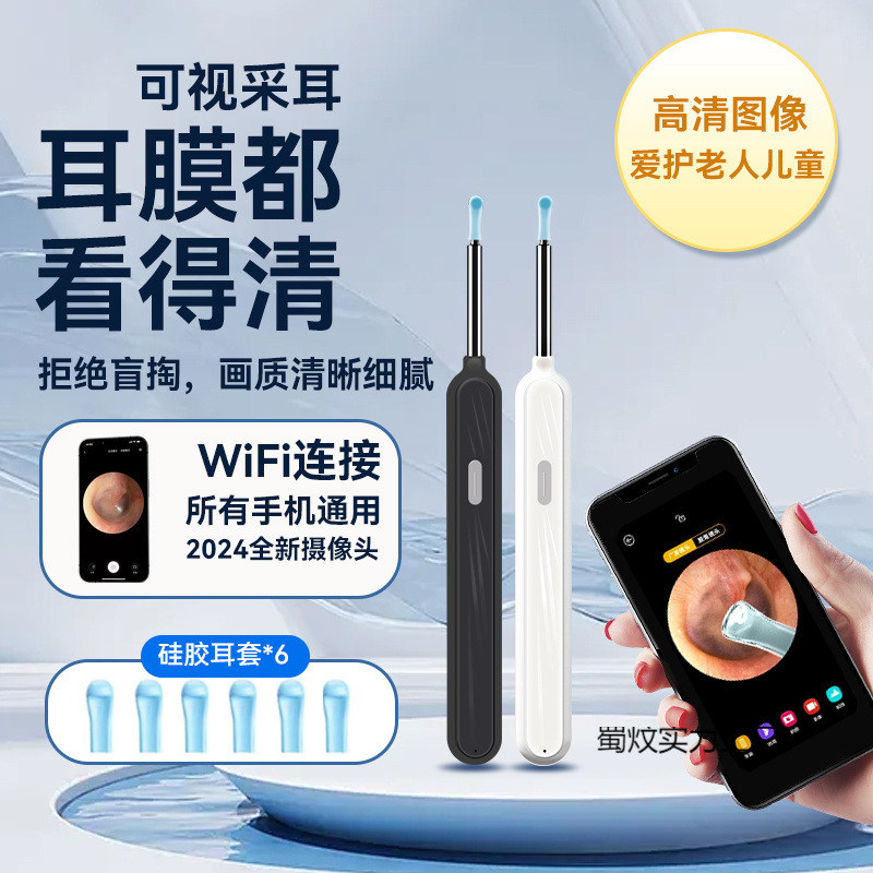 Universal glowing wireless ear picking for children and adults for…