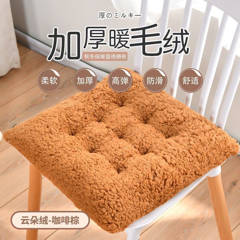 坐垫椅垫屁股垫大学生牛奶绒加厚板凳教室凳子毛绒冬季办公室夷陵|undefined
