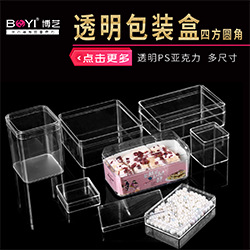 圆角天地盖盒子主图_