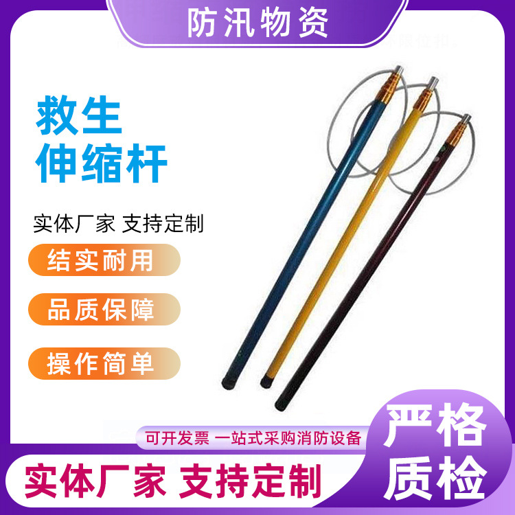 远距离伸缩救生杆防汛救灾落水应急救生杆海事浮动救援涉水杆