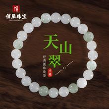 天山翠手链女款新疆金丝玉白玉玉石圆珠飘花手串批发直播货源批发