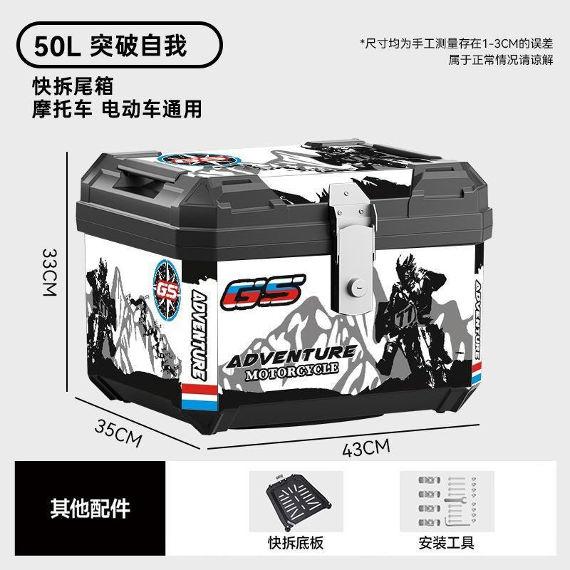 Baja trasera de automóviles eléctricos, motocicleta, coche de batería, caja trasera general, caja de almacenamiento, caja cuadrada grande, caja para llevar
