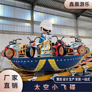 大型景区广场儿童游乐设施空中飞碟电动飞碟户外儿童游乐设备工厂