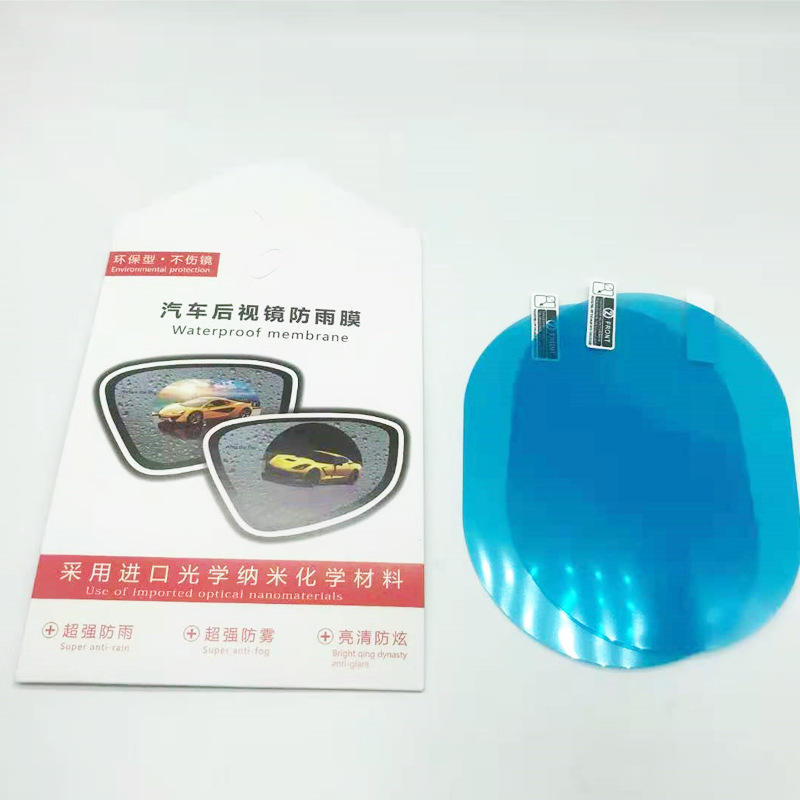 車の防雨フィルムバックミラー防雨フィルムリフレクター防曇フィルムナノ車の防雨ステッカーメーカー直接バッチ|undefined