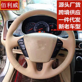 适用16-19款天籁方向盘套手缝档把套配件日产改装饰汽车用品