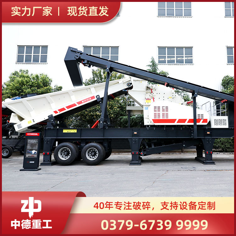 供应移动破碎站建筑垃圾移动破碎站建筑垃圾破碎设备中德重工