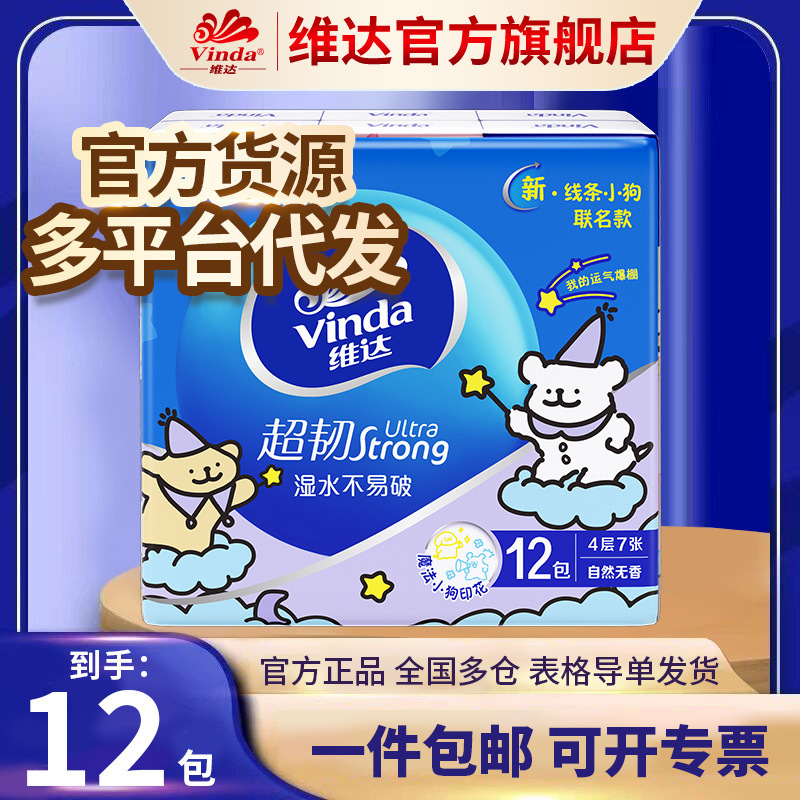 Line Art Puppy Vader Collaboration Handkerchief Tissue V0148 Small Pack Tissue Portable Pack of 24 Facial Tissues Napkins