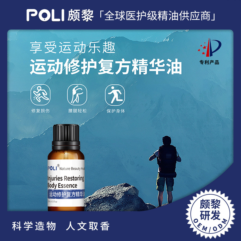Sports revitalizing essential oil