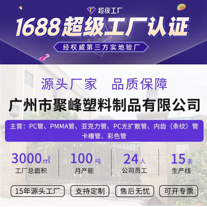 卸売りアクリル円管pc管高透pmma管有機包装プラスチック管透明円管ゼロカット可能|undefined