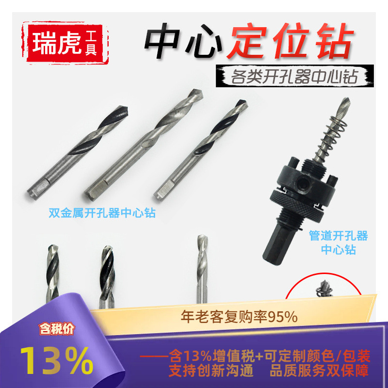 开孔器钻 多功能双金属高速钢不锈钢合金多齿定位钻头