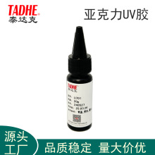 ������ˮ��PET��ˮUV�z��������uv�z�մɽ���PMMA��ˮ���⾀UV�z